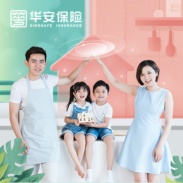 华安家庭财产保险（南方版）白银版